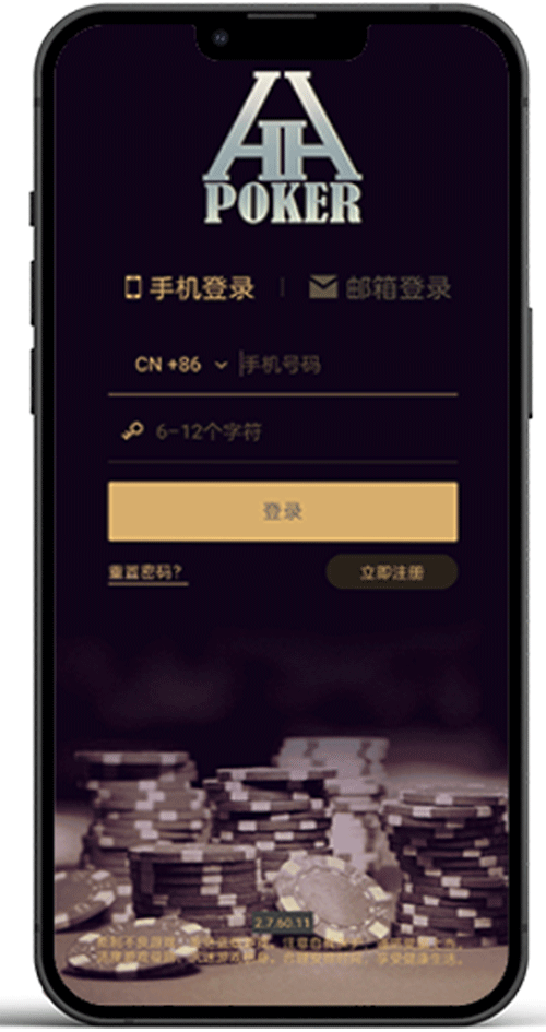 HHpoker德扑圈App安装界面示意